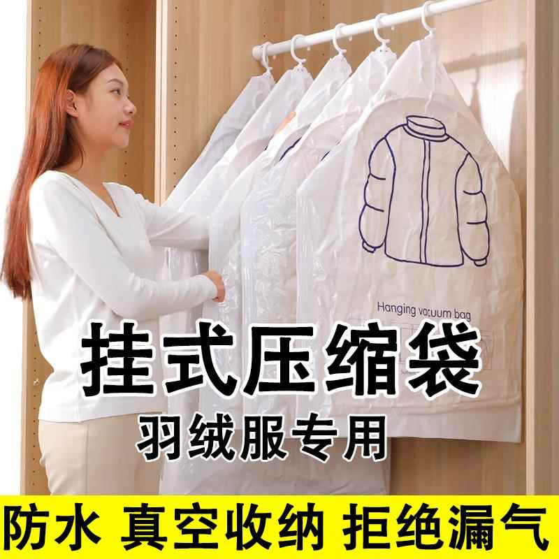 挂式羽绒服专用收纳袋真空压缩袋收纳袋被子