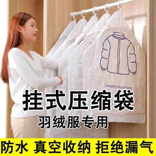 挂式羽绒服专用收纳袋真空压缩袋收纳袋被子