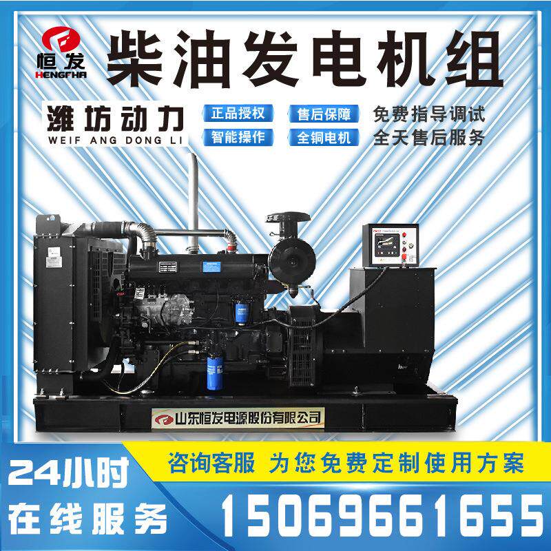 小型柴油发电机380v潍坊系列120kw可移动厨卫应急用低消耗发动机