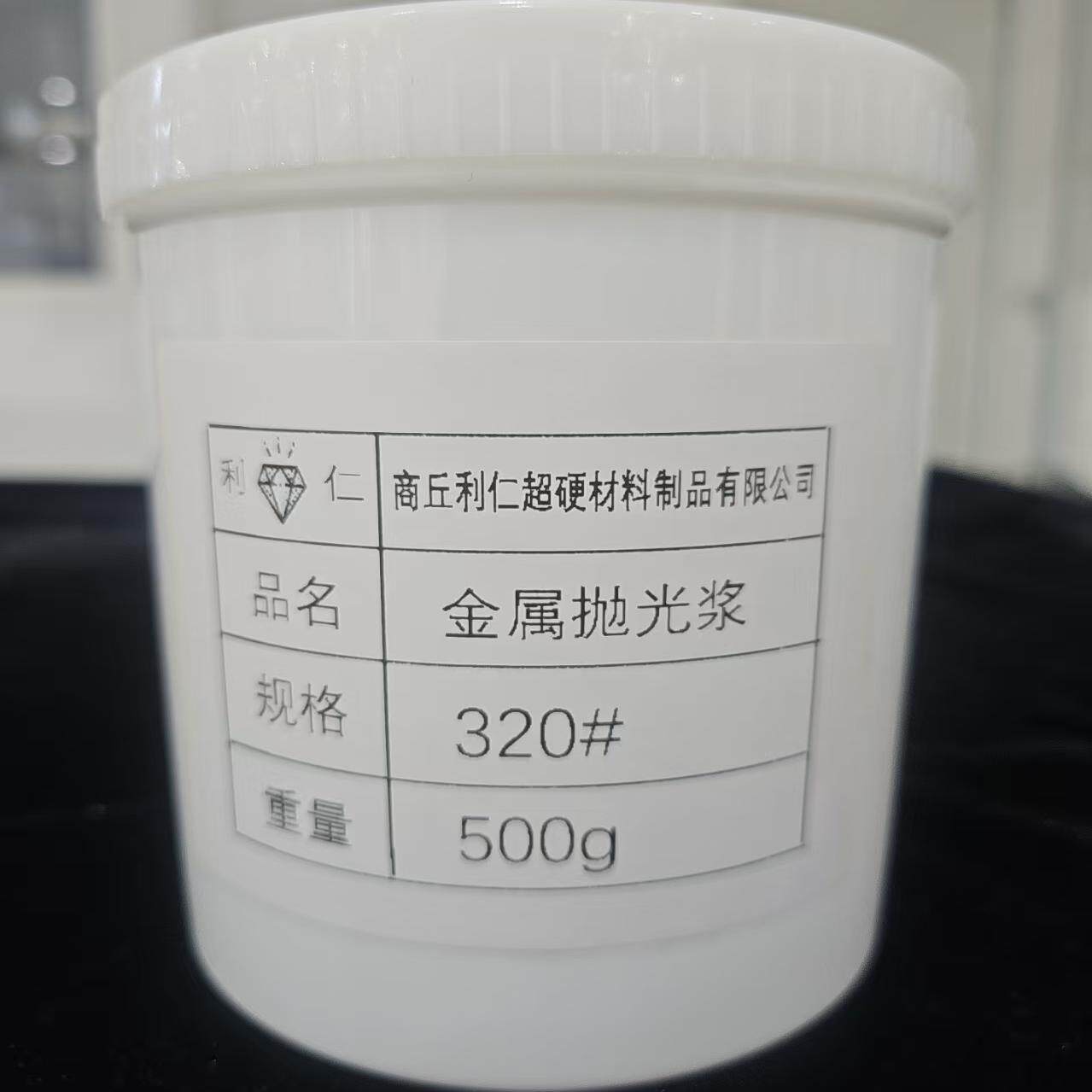 金属镜面抛光浆研磨抛光膏铝合金铝材磨具镜面抛光液抛光液体蜡