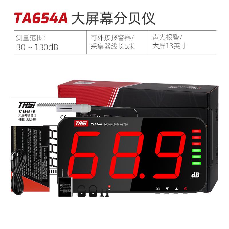高档壁挂式分贝仪噪音测试仪家计用音教室酒吧声音噪检声噪测仪警