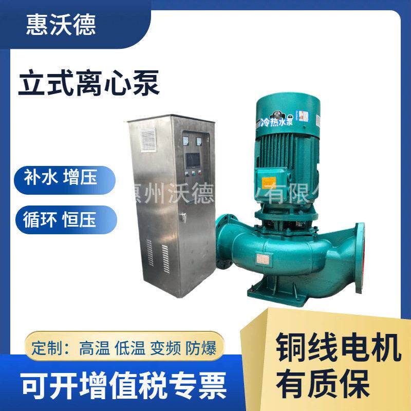 供应37kw冷冻循环泵GDD200-315IB空调补水泵变频控制柜冷却管道泵