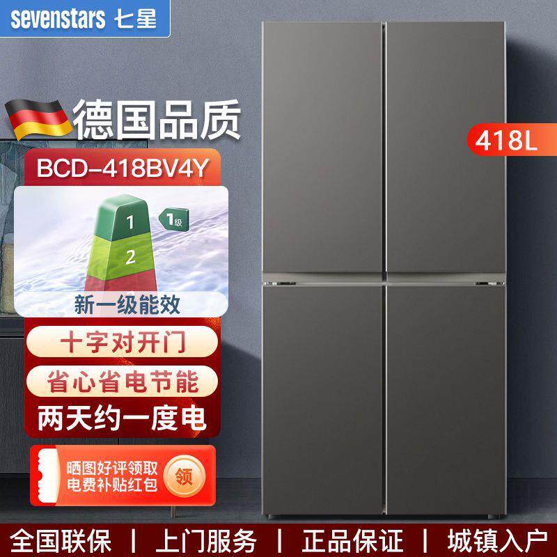 七星嵌入十字对开四门双开门大容量风冷无霜款电冰箱家用