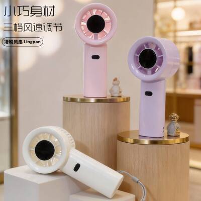 2026新款小清新手持便携迷你电风扇带挂绳户外便携旅行礼品小风扇