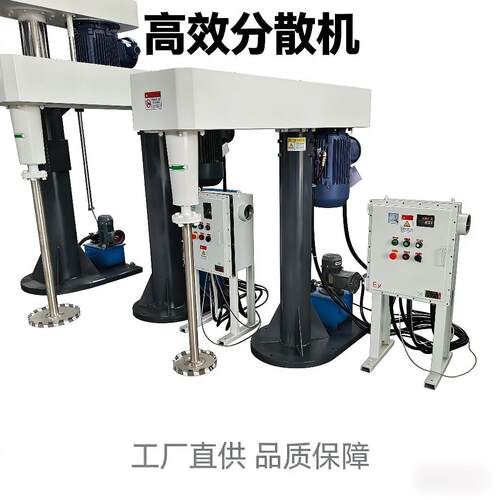 油漆涂料液体分散搅拌机化工乳胶漆变频液压防爆变频高速分散机
