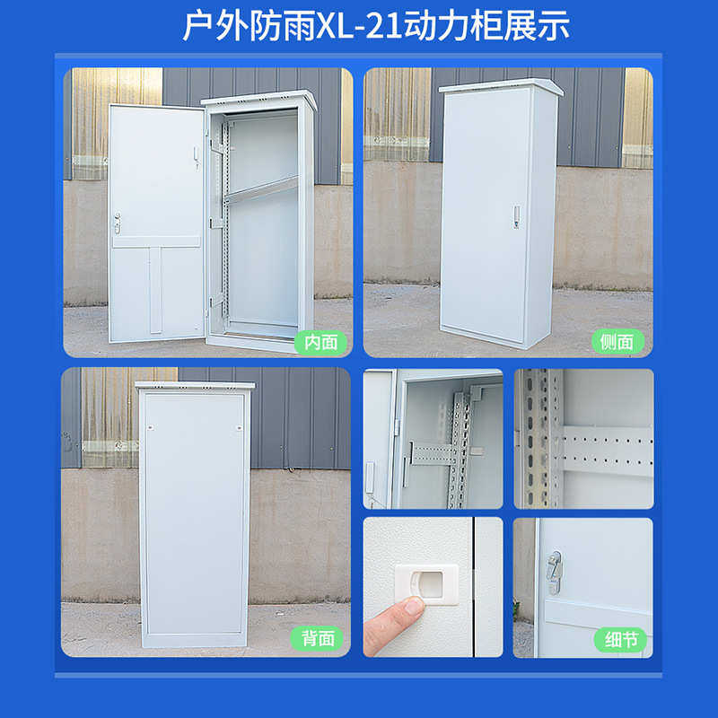 21配电配电柜-箱并网用光柜柜低压上奔动力伏定制工地柜 航xl成套,电子/电工,配电控制柜/控制箱,淘宝优惠券,粉丝福利购,淘宝优惠卷