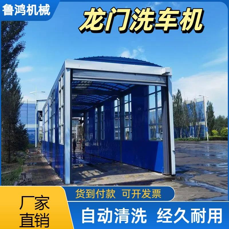 龙门洗车机建筑工地洗轮机全自动煤场搅拌站智能感应冲洗平台