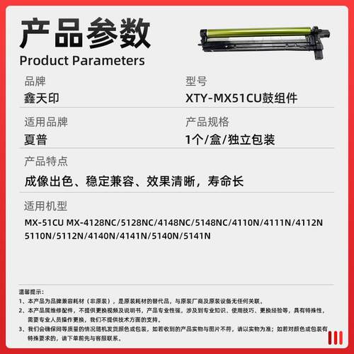 适用夏普4112N感光鼓组件5110 5112 4140硒鼓4141 5140 5141N套鼓