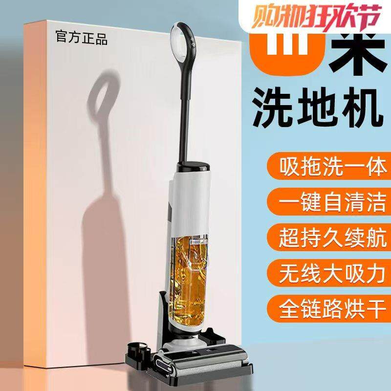 洗地机吸拖一体机器人家用扫地拖地吸尘自动清洗脱三合一电动拖把
