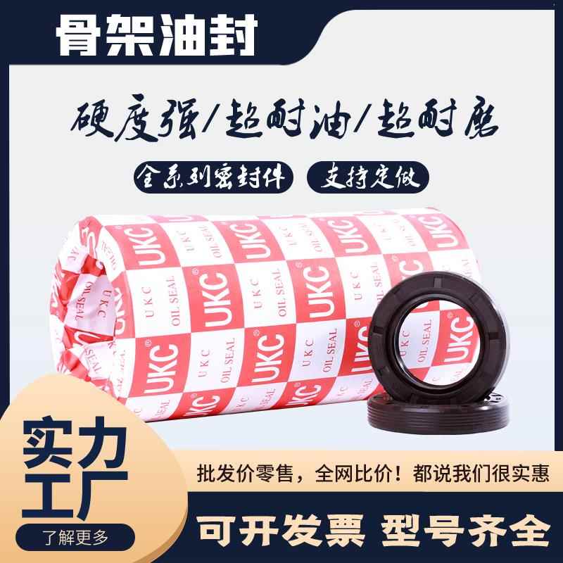 TC/TG/FB骨架油封35*58/60/62/65/70/72/75/80/85/92*5/7/8/10/12