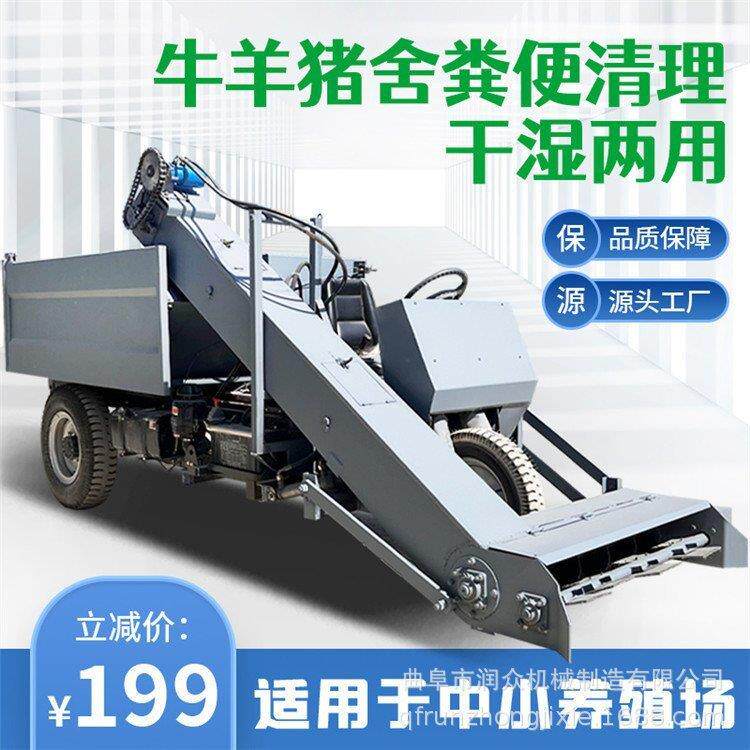 牛场液压自卸料箱清粪车养殖场刮板式铲粪车三轮两立方粪便刮粪车