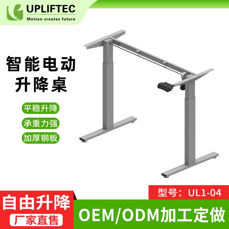 简667约办公家用智能记忆节电动升降桌架单电可调机学降习升桌