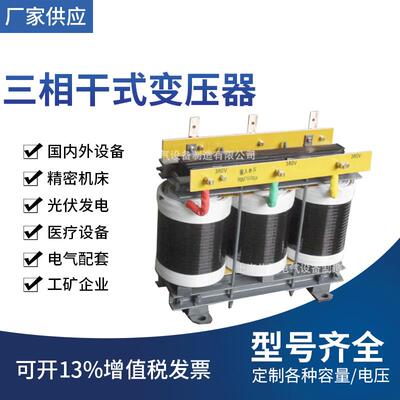 三相变压器厂家供应供应SG-80KVA80000VASBK-80KVA三相变压器
