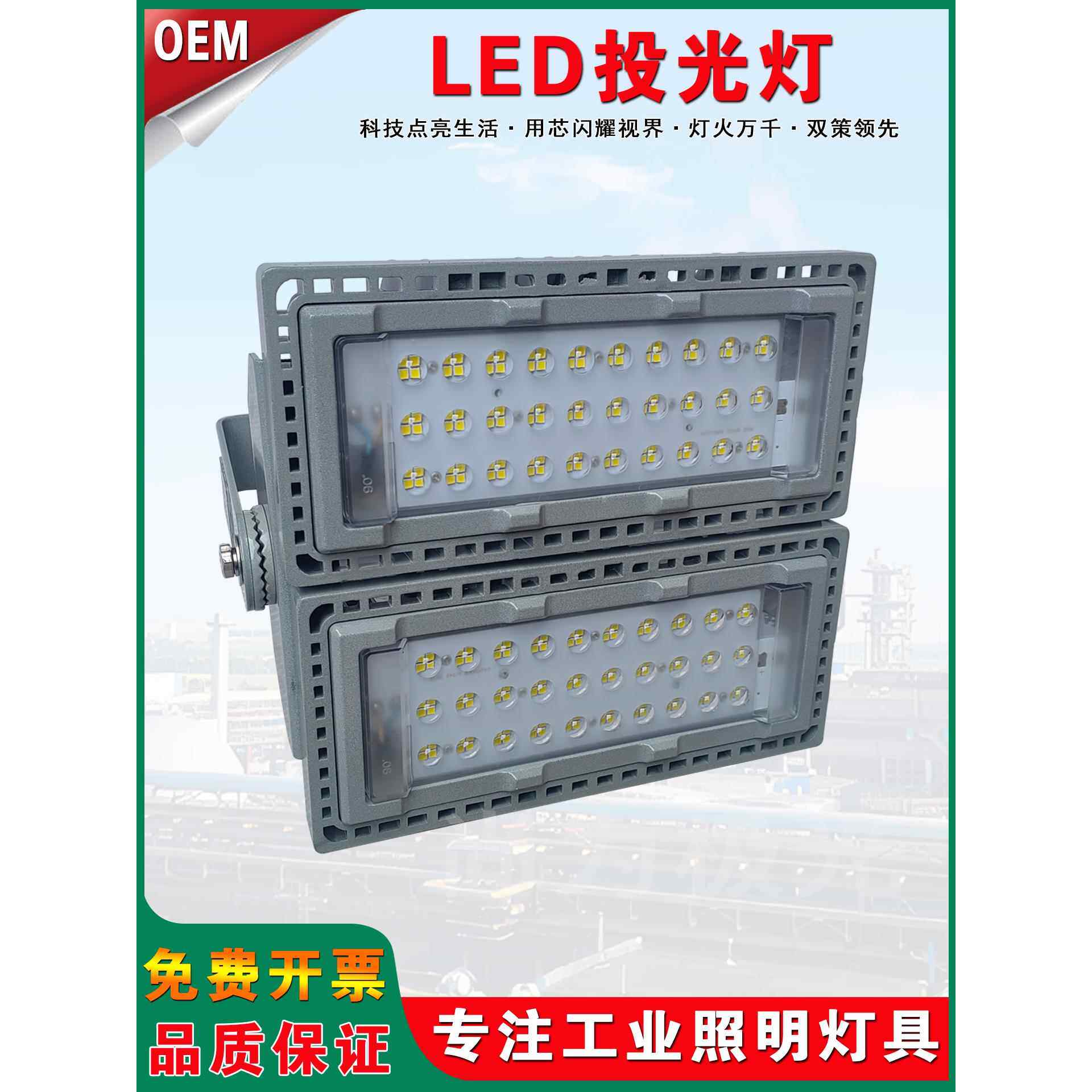 大功率LED模组投光灯NTC9280防震场馆泛光灯110W200W450W隧道路灯