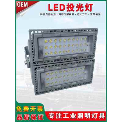 大功率LED模组投光灯NTC9280防震场馆泛光灯110W200W450W隧道路灯