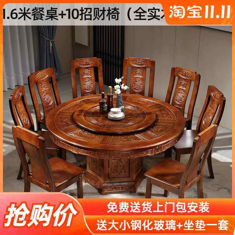 正品家全橡木转实木餐桌组合圆形带盘中式彷古用大圆桌1椅0人吃饭