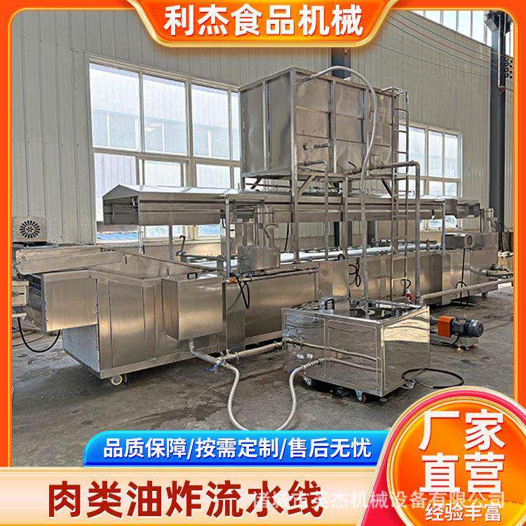 全套小酥肉上校鸡块油炸生产设备 虎皮鸡爪油炸机 包教技术效果好
