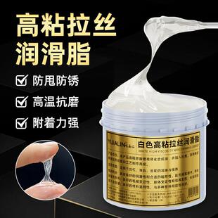 白色高粘拉丝润滑脂塑料齿轮油丝杆导轨耐高温消音降噪防甩抗磨油