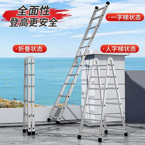 用人字MCN梯家镀锌管加厚多功能便携折叠伸缩双室面工外程梯子扶