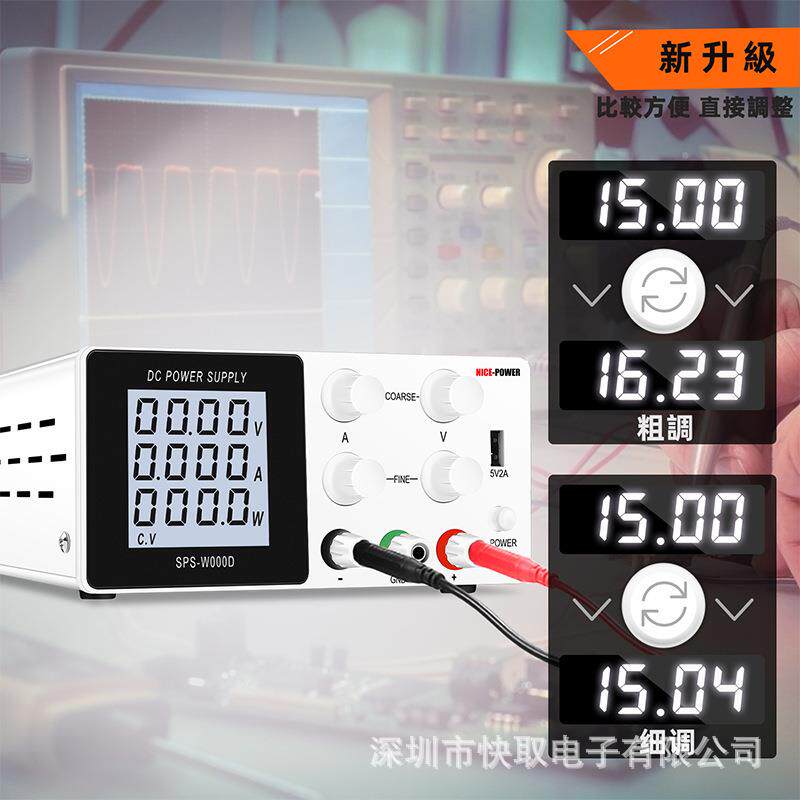 SPS-W605D液晶屏数显电源NICE-POWER直流稳压电源48V可调60V5A