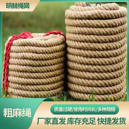 粗麻绳绳子细捆绑绳优质装饰品手工照片墙吊灯拔河绳挂绳