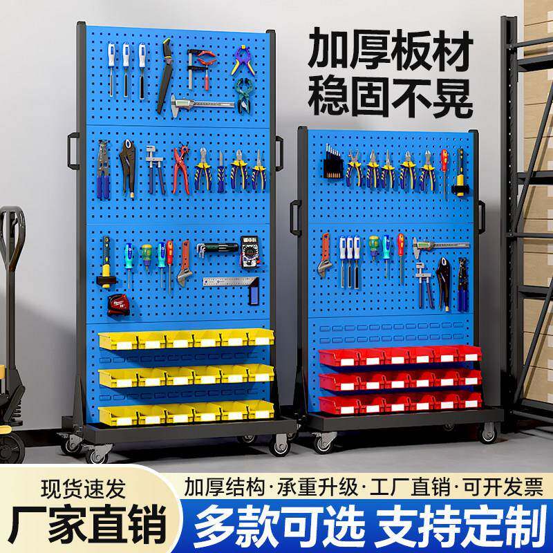 移动双面五金工具架物料架工具仓储工具维修整理架洞洞方孔展示架