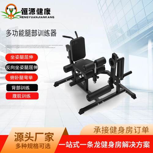 多功能腿部肌肉训练器坐姿伸屈腿腹肌背肌训练俯卧屈腿健身器材厂