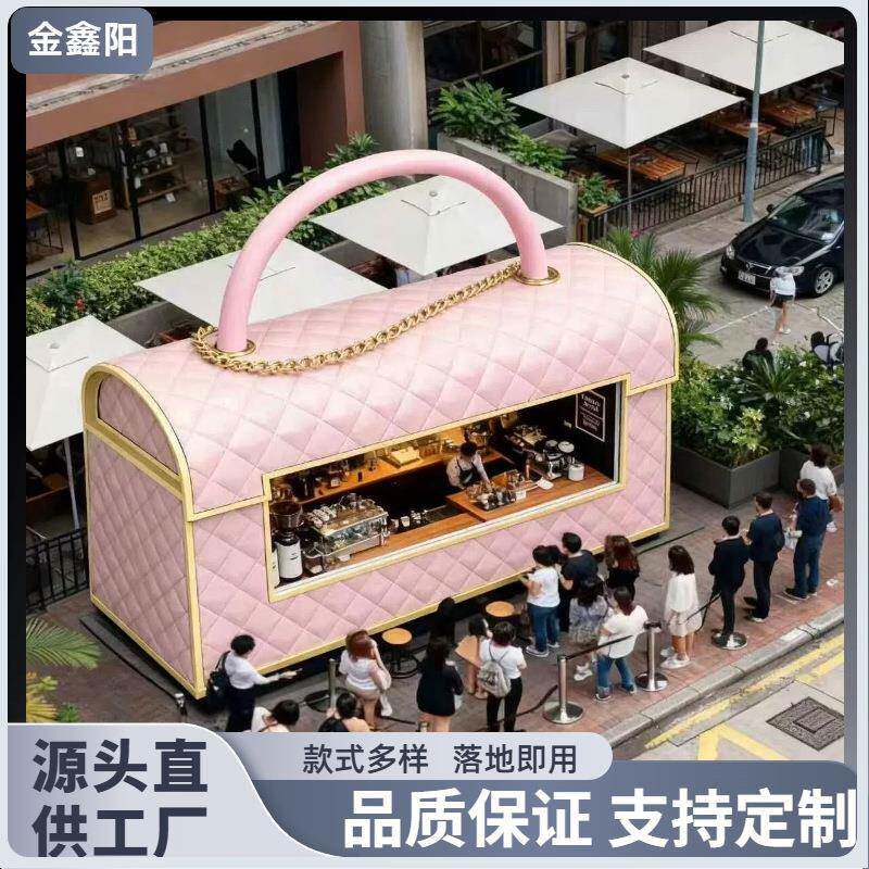吸睛造型售卖亭网红打卡点奶茶咖啡甜点冰激凌小吃可移动餐车