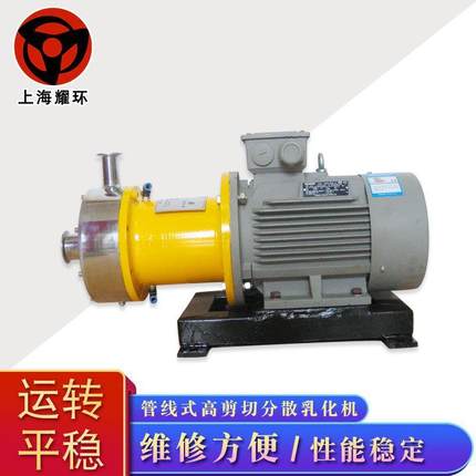 三级管线式乳化泵高剪切乳化泵卫生级乳化泵