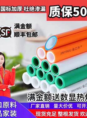 ppr水管配件4分20热熔管6分25自来水1寸32热水管40管子50ppr管 63