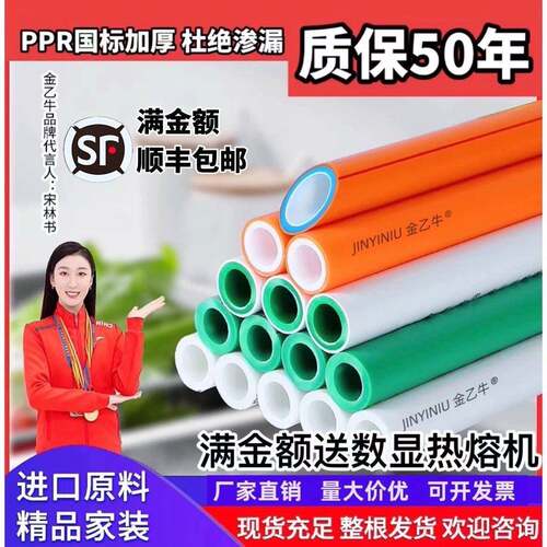 ppr水管配件4分20热熔管6分25自来水1寸32热水管40管子50ppr管 63