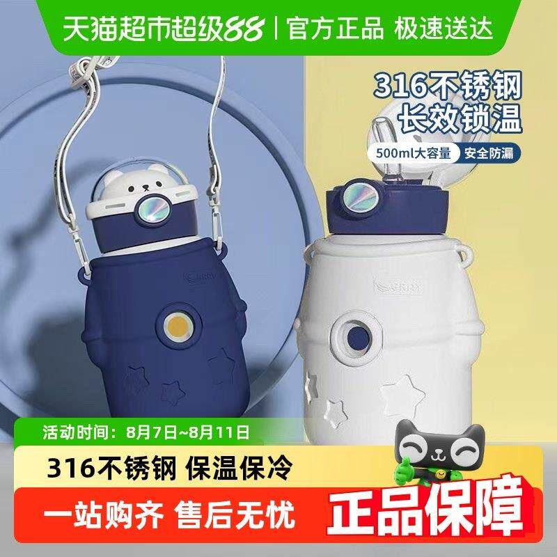 几物森林316不锈钢保温杯儿童便携带吸管大容量学生水杯可爱水壶