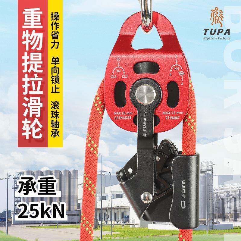 TUPA升降省力吊装滑轮组重物起重提升器带轴承双滑轮提拉上升器