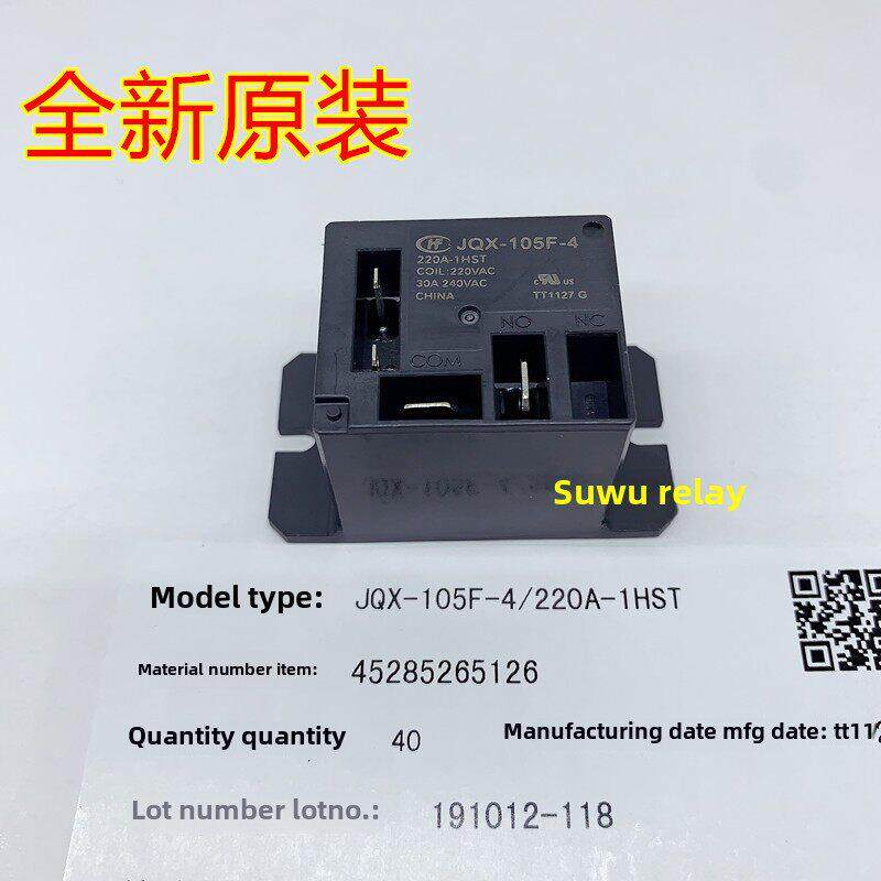 馒头机蒸笼全自动蒸笼空调继电器Jqx-105F-4 220A-1Hst 30A