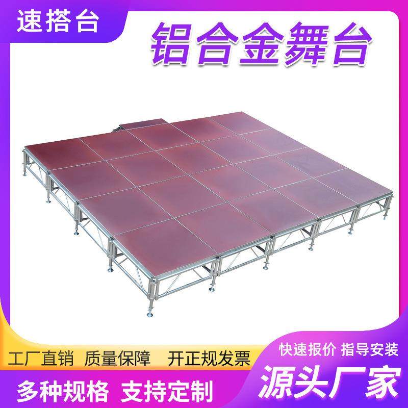 供应商场走秀婚庆铝合拼装舞台升降插销式快装舞台
