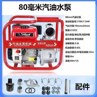 100mm 7.5HP家用大流量汽油机水泵农业灌溉排水用四冲程