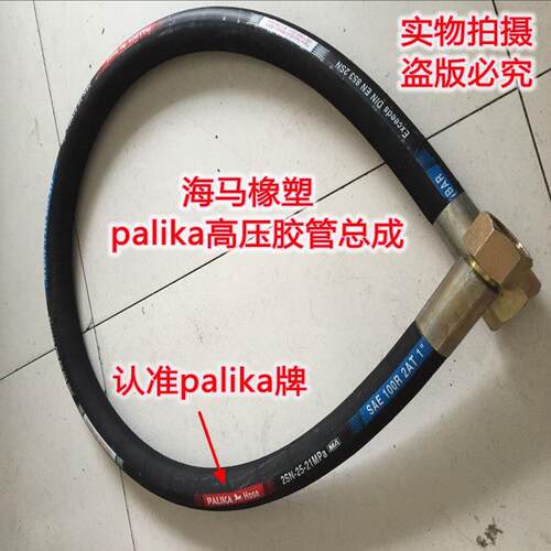 临工80全车液压油管 高压油管 钢丝编织油管总成 高压胶管