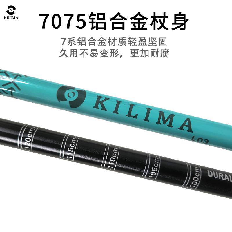 KLIMA乞力马L0登山杖铝合金缩金属I卡伸扣女防男滑L0户外爬山徒步