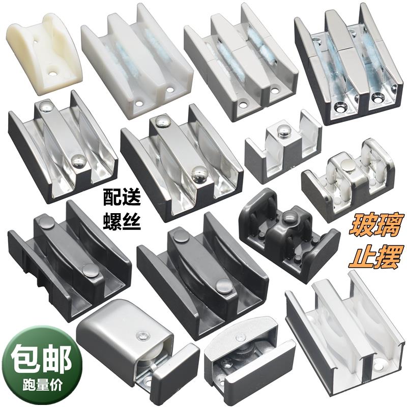 新款玻璃塑料滑槽块卫生间淋浴房加厚卡槽固定器阻尼下滑移门限位