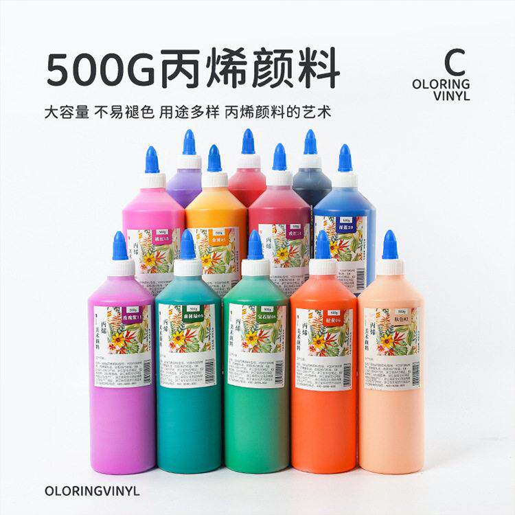 奕丽丙烯颜料500ml石膏涂鸦画儿童水粉幼儿园美术DIY涂料创意彩绘