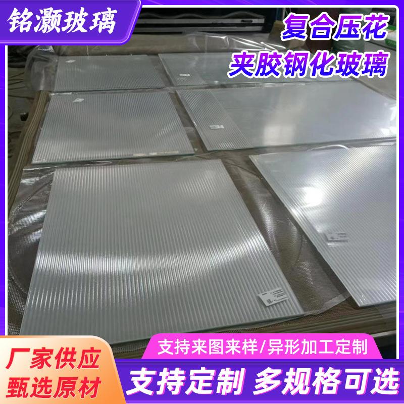 复合压花夹胶钢化玻璃5+5 6+6 8+8异型非标定做深加工夹胶玻璃