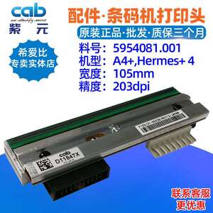 德国铠博CAB希爱比A4+ H+ 4 203dpi打印头5954081.001印字热敏头