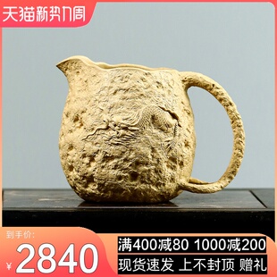宜兴紫砂公道杯名家纯手工雕刻原矿黄金段泥分茶器 高端 祥龙公杯