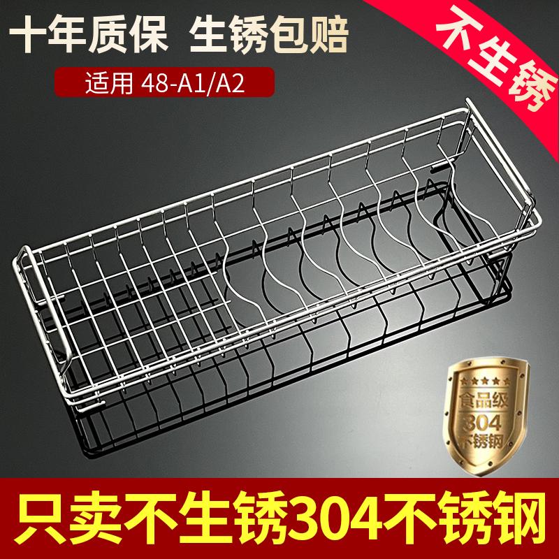 304不锈钢碗架层架XDZ48-A1置物架盘架沥水架适配康宝消毒柜配件