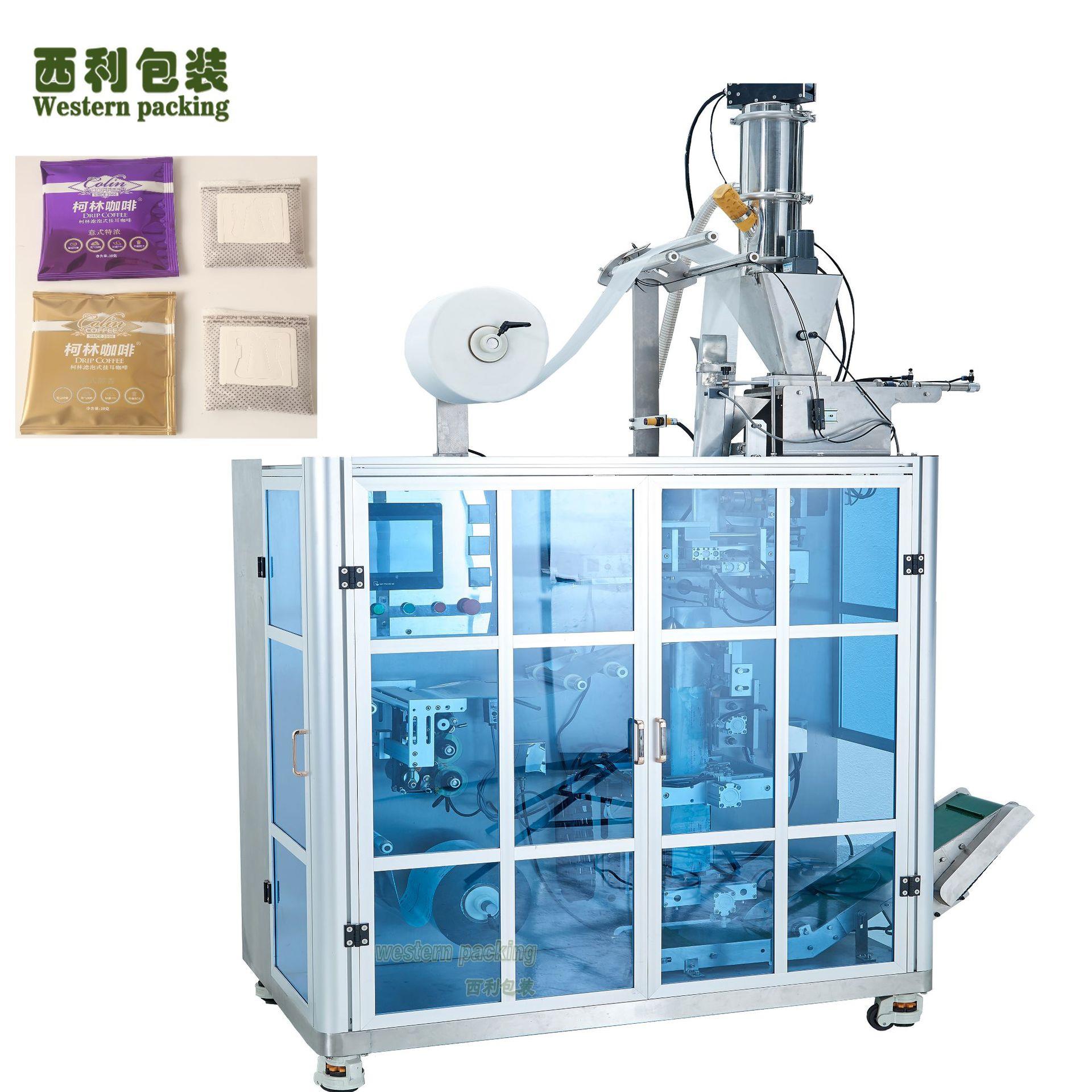 咖啡粉内外袋一体机超声波挂耳咖啡包装机咖啡机充氮气