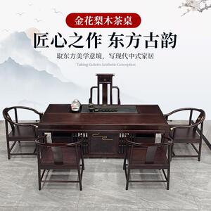 新中式茶几桌椅组合客厅办公室全套简约一桌五椅加厚储物茶台