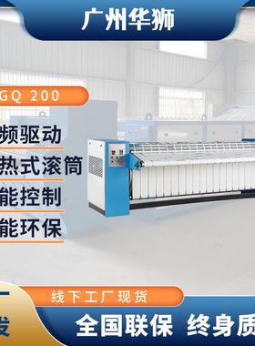 烫平机酒店宾馆床单毛巾烫机被套整烫洗涤厂工业熨烫设备电加热