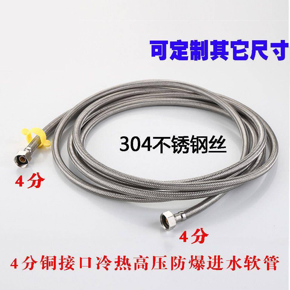 4分加长软管进水管冷热2米3米4米5米10米热水器不锈钢防爆编织管