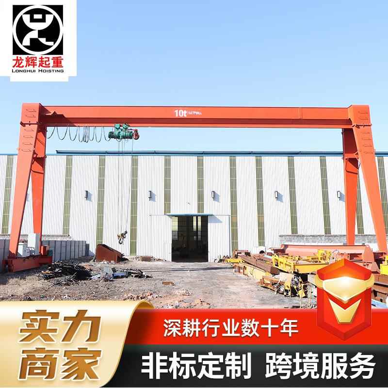 轨道式龙门吊室内电动移动龙门吊10吨花架门式起重机龙门吊起重机