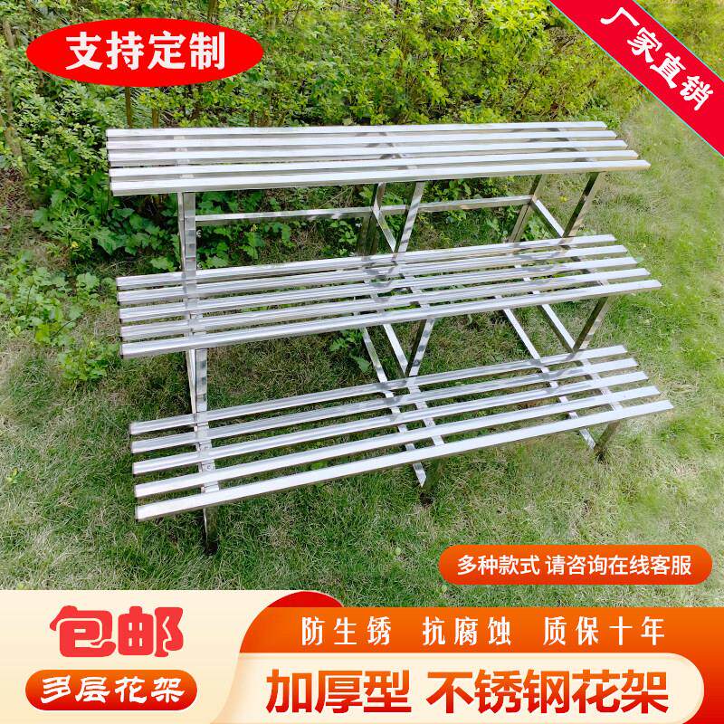不锈钢花架阳台阶梯式落地式移动多层户外庭院多肉花盘加宽定制架